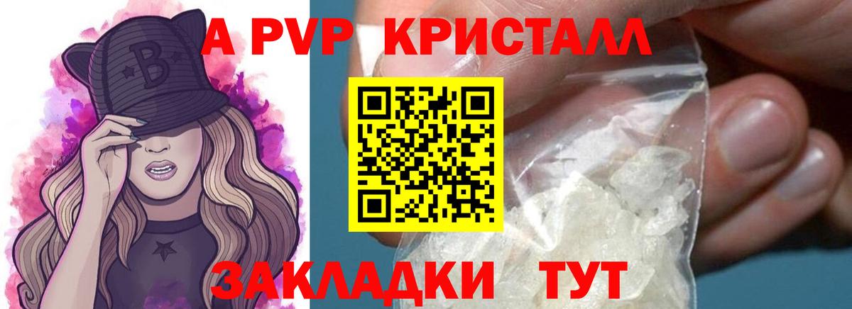 Альфа ПВП  Вход с VPN  A-PVP VHQ  Клин  A-PVP Соль  Альфа ПВП СК КРИС 