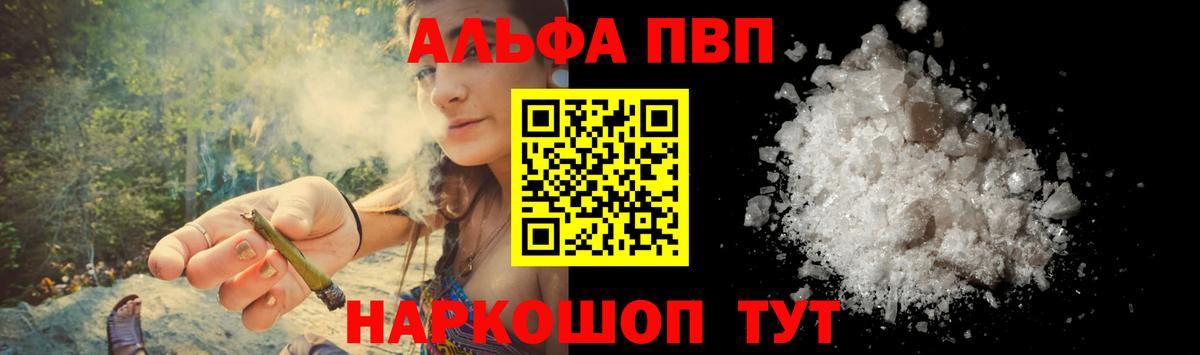 Альфа ПВП VHQ Клин