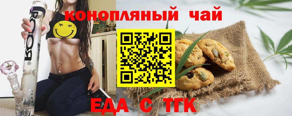 Печенье с ТГК марихуана Клин