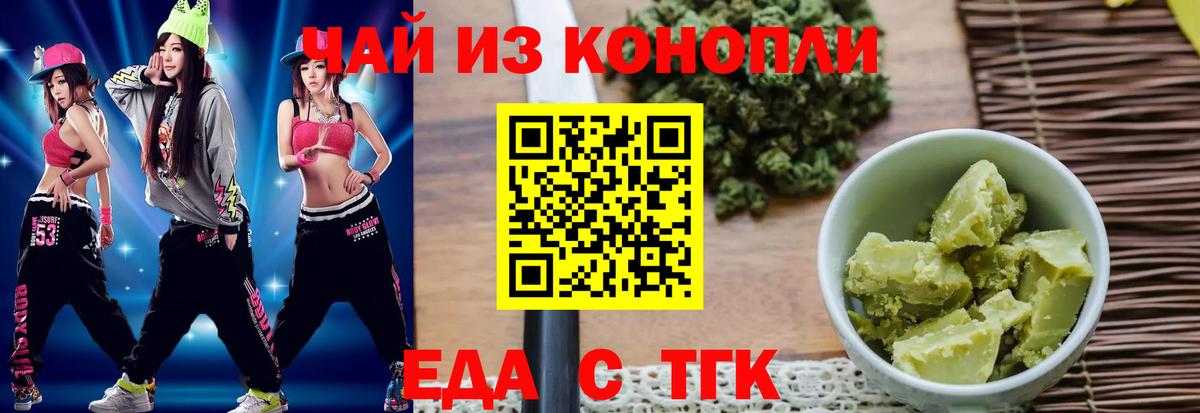Клин  Cannafood марихуана  Вход с VPN 