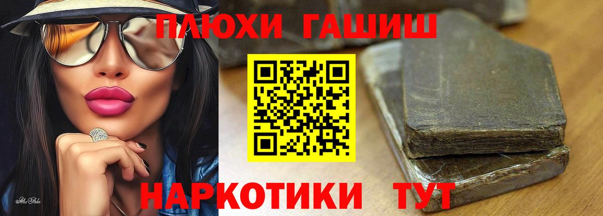 ГАШ хэш  где купить   Клин  Вход с VPN 