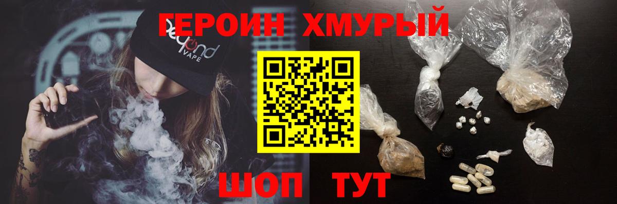 Клин  ГЕРОИН  Вход с VPN  Героин афганец 