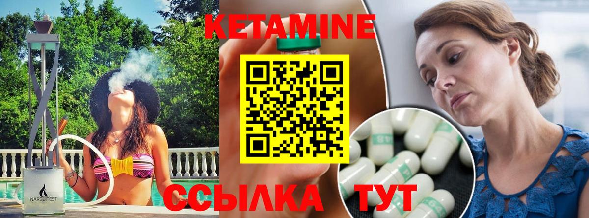 КЕТАМИН VHQ Клин