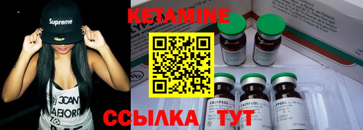 КЕТАМИН ketamine  Вход с VPN  Клин 