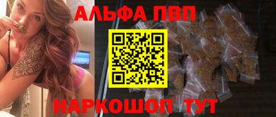 ALPHA PVP Конаково