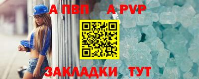 ALPHA PVP Конаково
