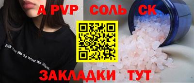 ALPHA PVP Конаково
