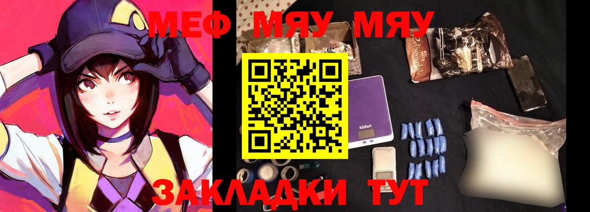 МЕФ 4 MMC  Вход с VPN  МЯУ-МЯУ  Клин  МЯУ-МЯУ 