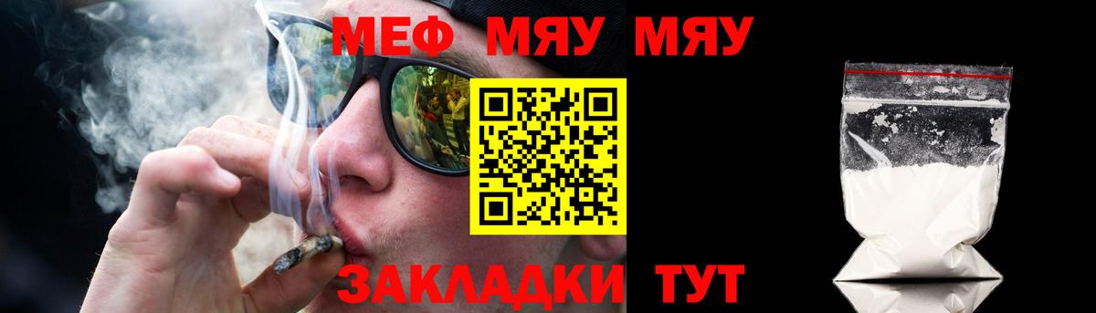 МЕФ мука Клин