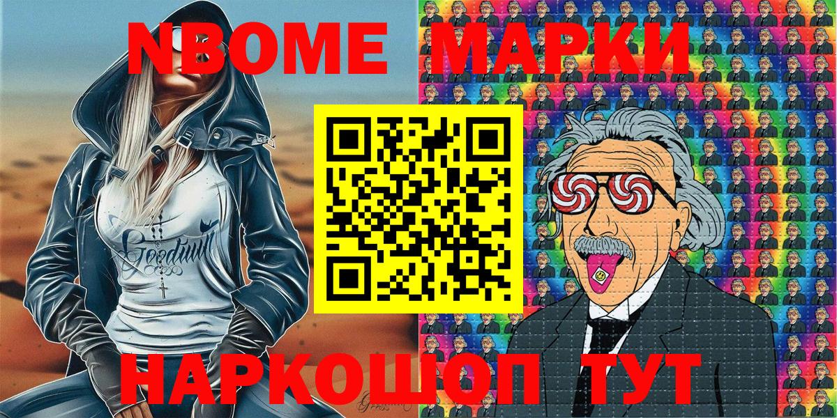 Клин  Марки N-bome 1,8мг  Вход с VPN 