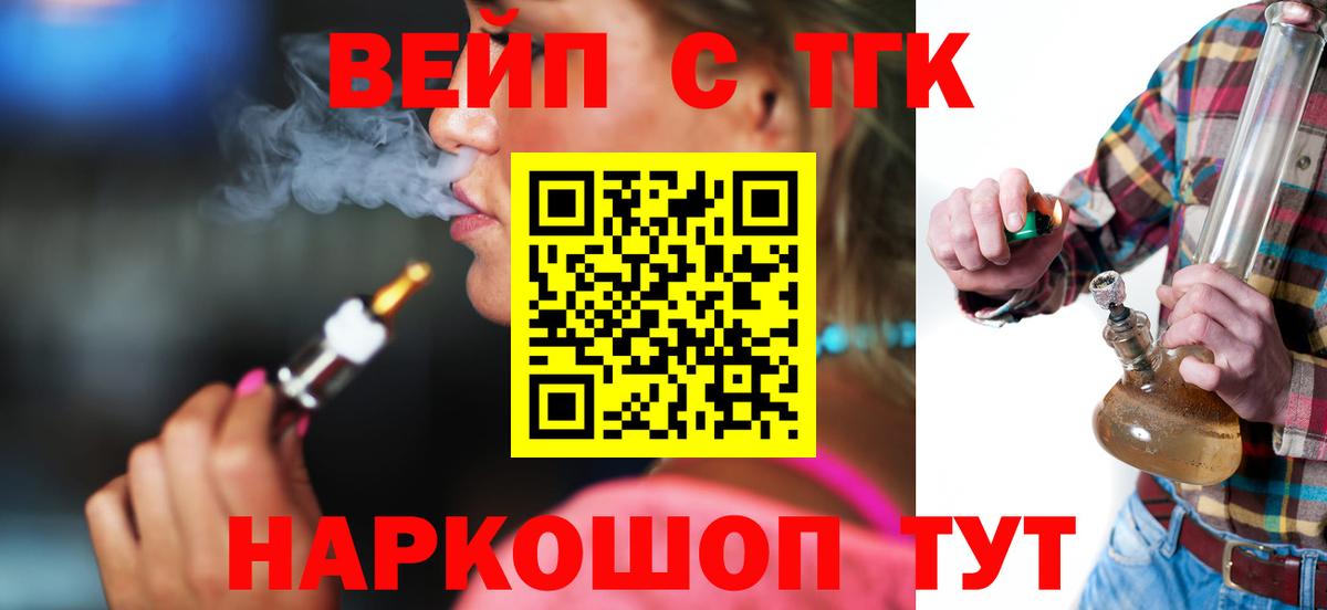 закладки  ТГК THC oil  Вход с VPN  Клин  кракен сайт  ТГК вейп с тгк 